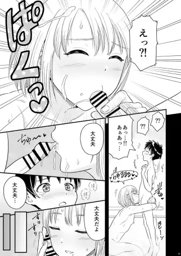 Shounen oddity Fhentai - Page 17