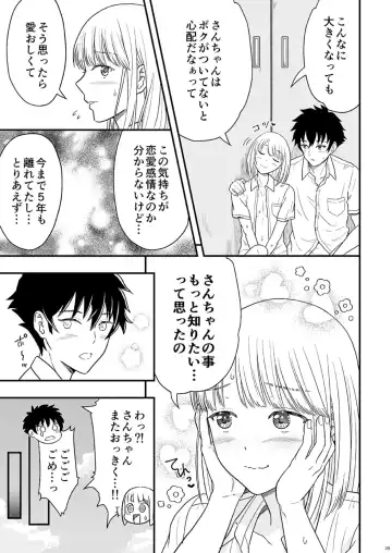 Shounen oddity Fhentai - Page 29