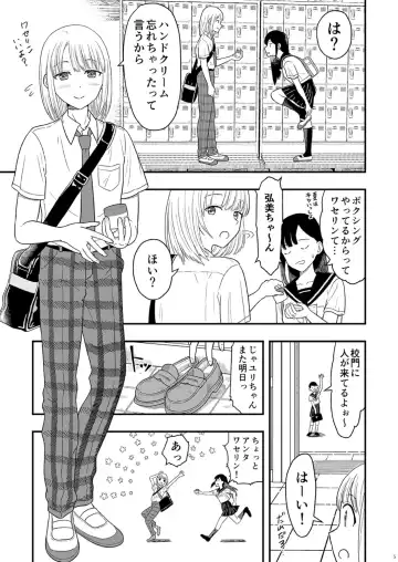 Shounen oddity Fhentai - Page 5