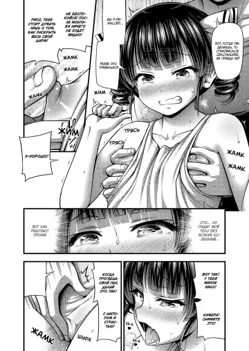 [Noise] JS Idol Densetsu | Путь в шоу-бизнес Fhentai - Page 10