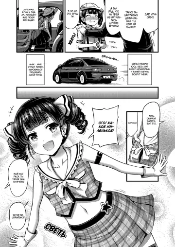 [Noise] JS Idol Densetsu | Путь в шоу-бизнес Fhentai - Page 3