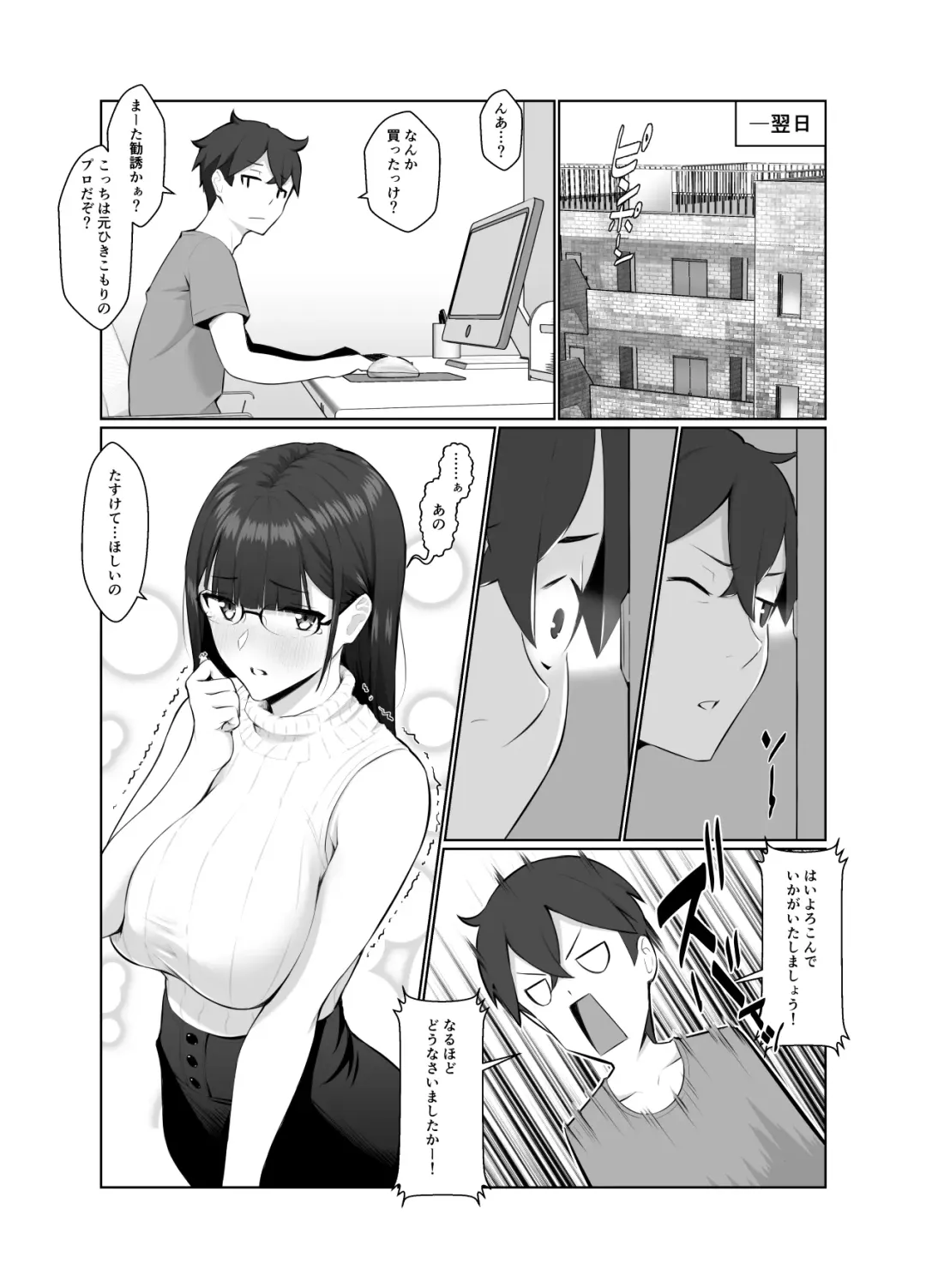 [Nanahime] Onee-san wa Nama Haishin ga Osuki Fhentai - Page 14
