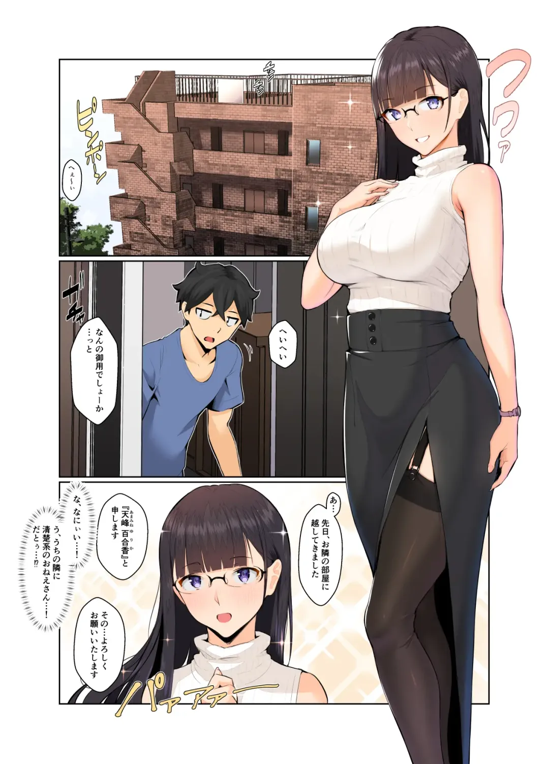 [Nanahime] Onee-san wa Nama Haishin ga Osuki Fhentai - Page 4