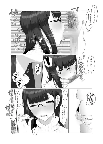 [Nanahime] Onee-san wa Nama Haishin ga Osuki Fhentai - Page 52