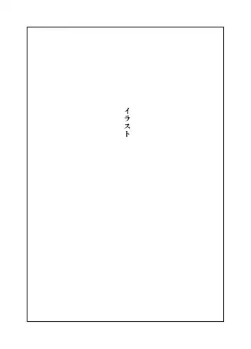 [Nanahime] Onee-san wa Nama Haishin ga Osuki Fhentai - Page 54