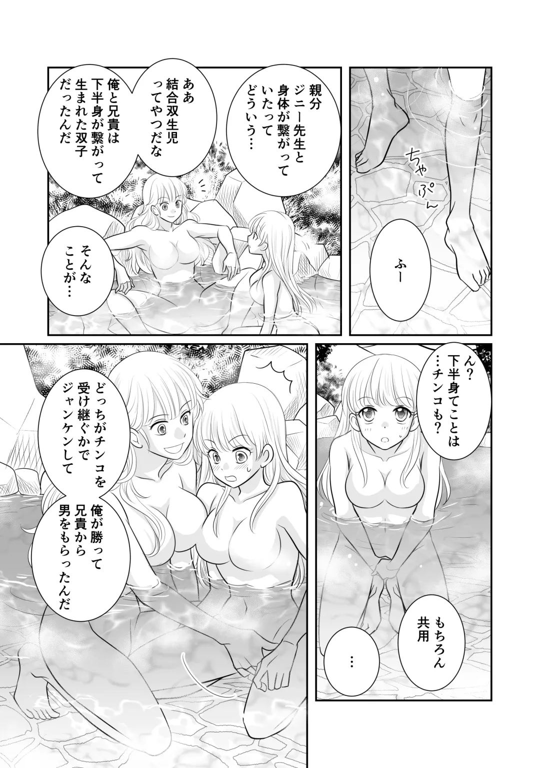 Misogyny Conquest Chapter 4 Fhentai - Page 19