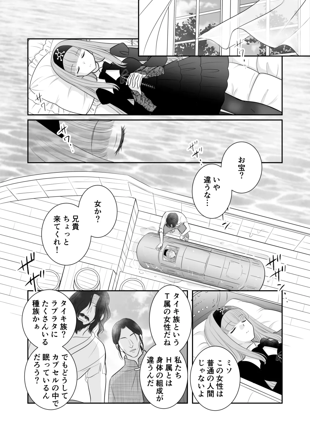 Misogyny Conquest Chapter 4 Fhentai - Page 21