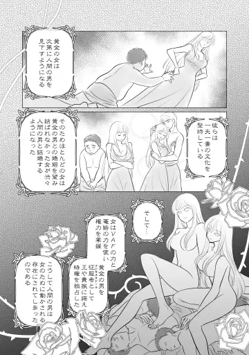 Misogyny Conquest Chapter 4 Fhentai - Page 14