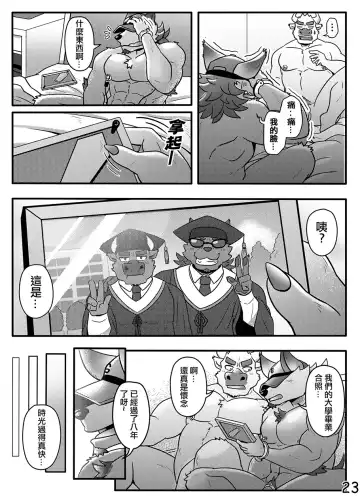 [Ripple Moon] Boss And The Manager Fhentai.net - Page 24