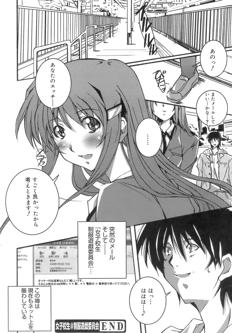 [Ponpon] Start Up! Fhentai - Page 110