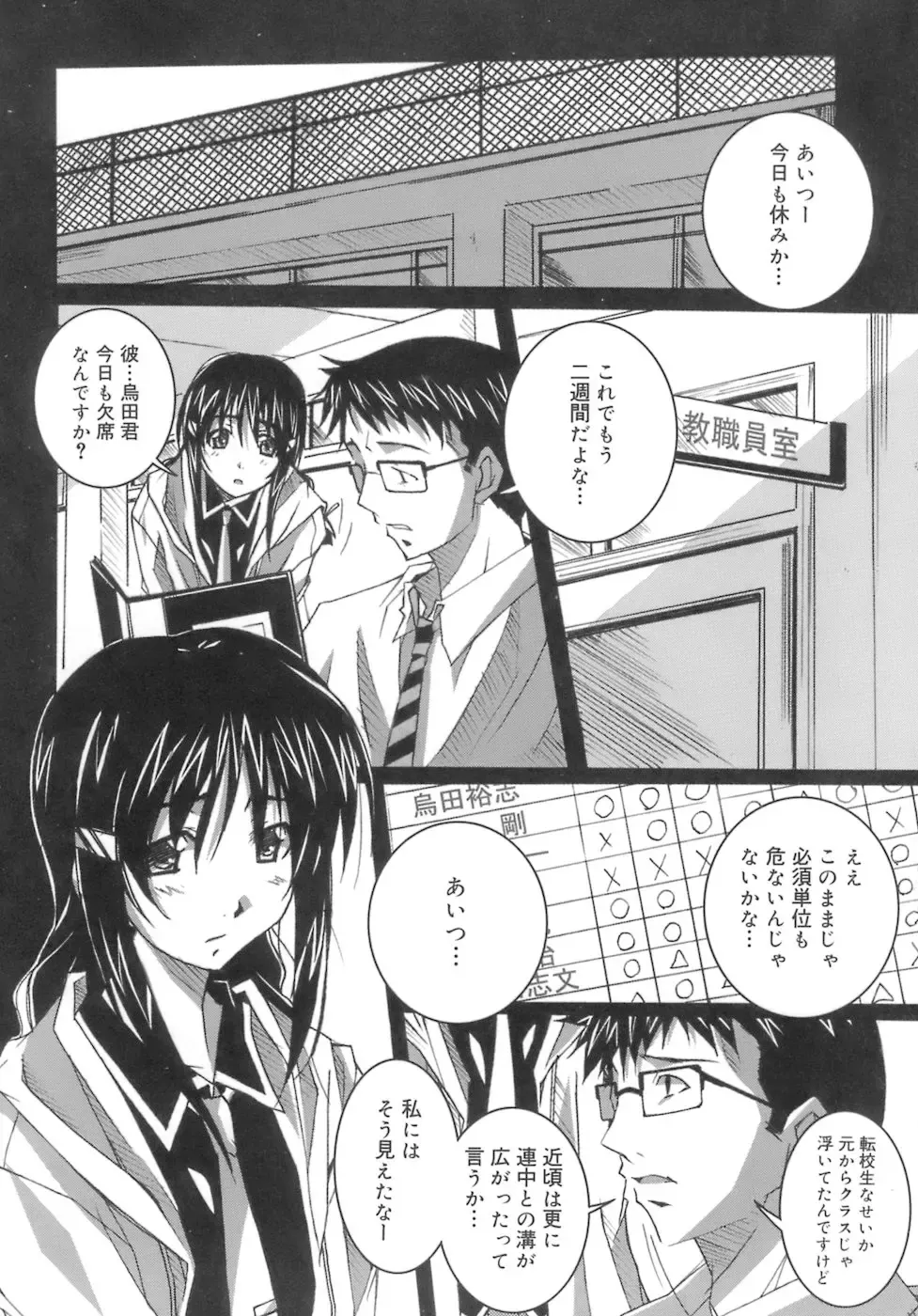 [Ponpon] Start Up! Fhentai - Page 114