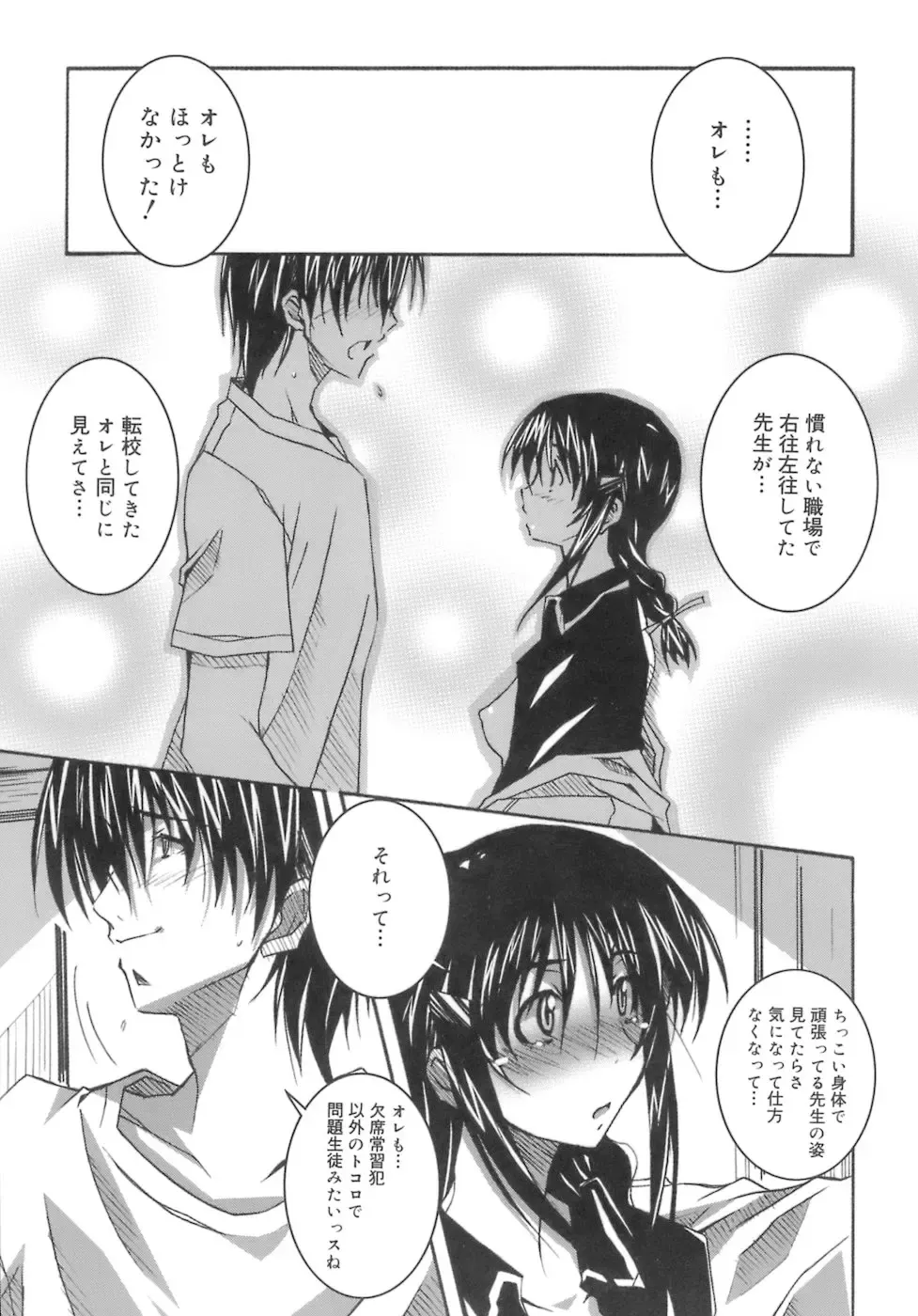 [Ponpon] Start Up! Fhentai - Page 119