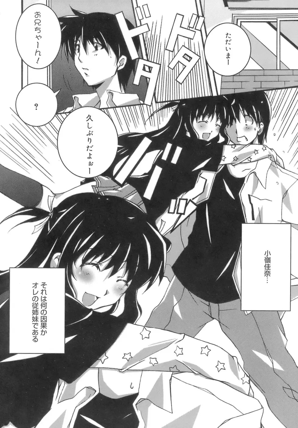 [Ponpon] Start Up! Fhentai - Page 130