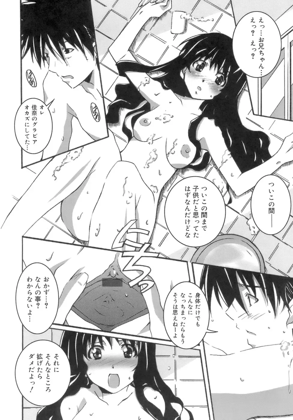 [Ponpon] Start Up! Fhentai - Page 136