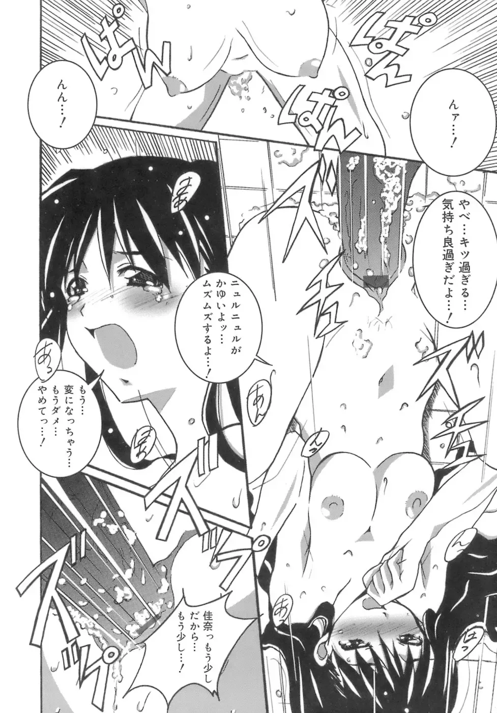 [Ponpon] Start Up! Fhentai - Page 142