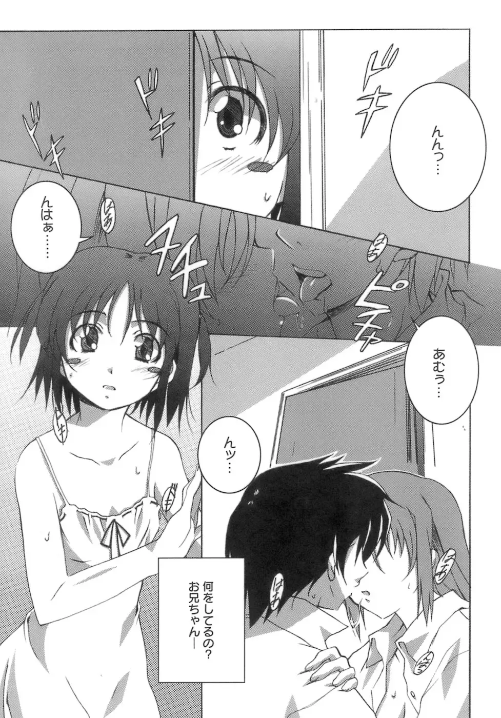 [Ponpon] Start Up! Fhentai - Page 145