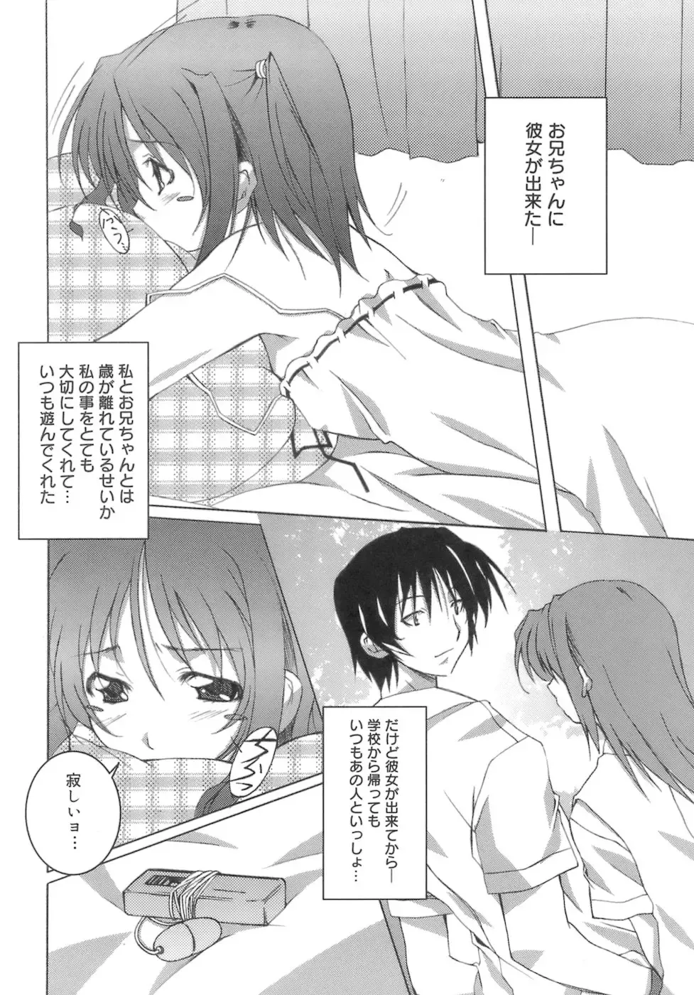 [Ponpon] Start Up! Fhentai - Page 148
