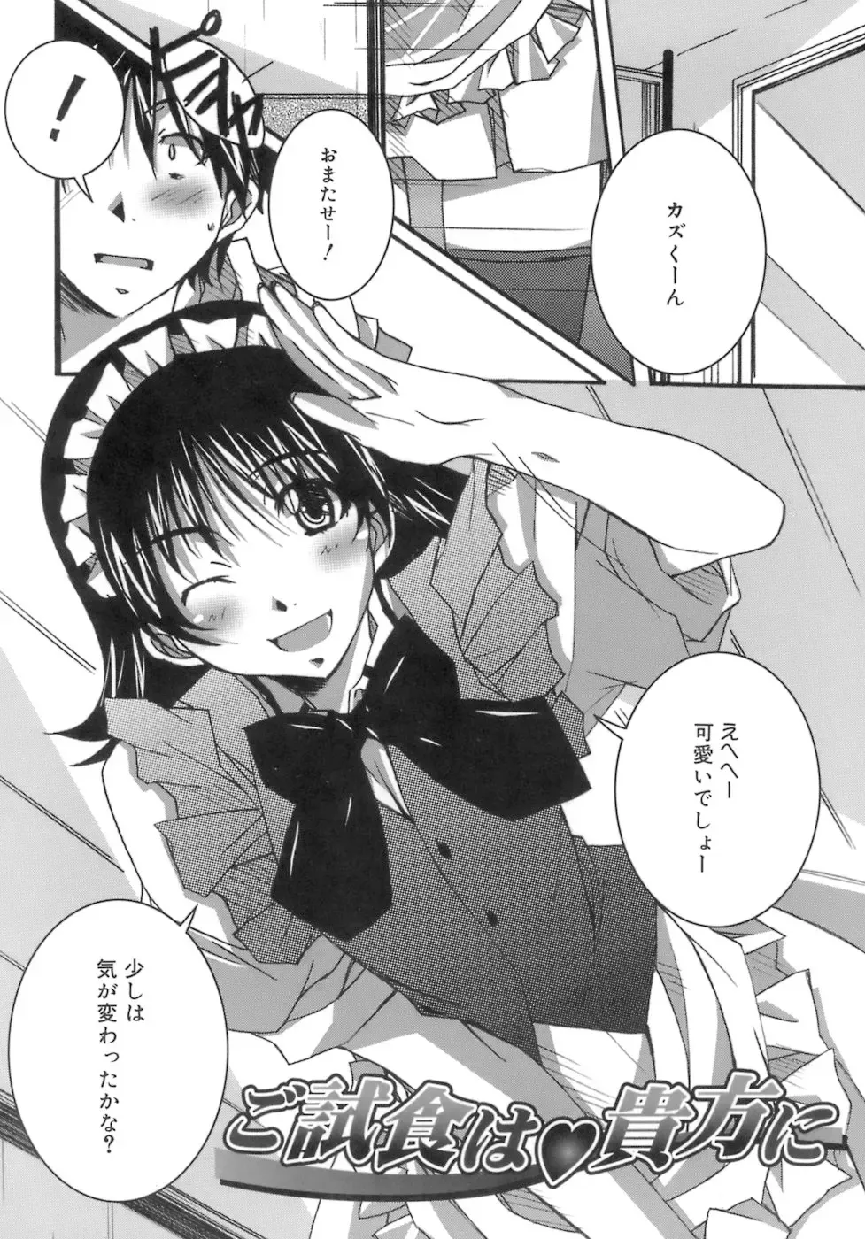 [Ponpon] Start Up! Fhentai - Page 162