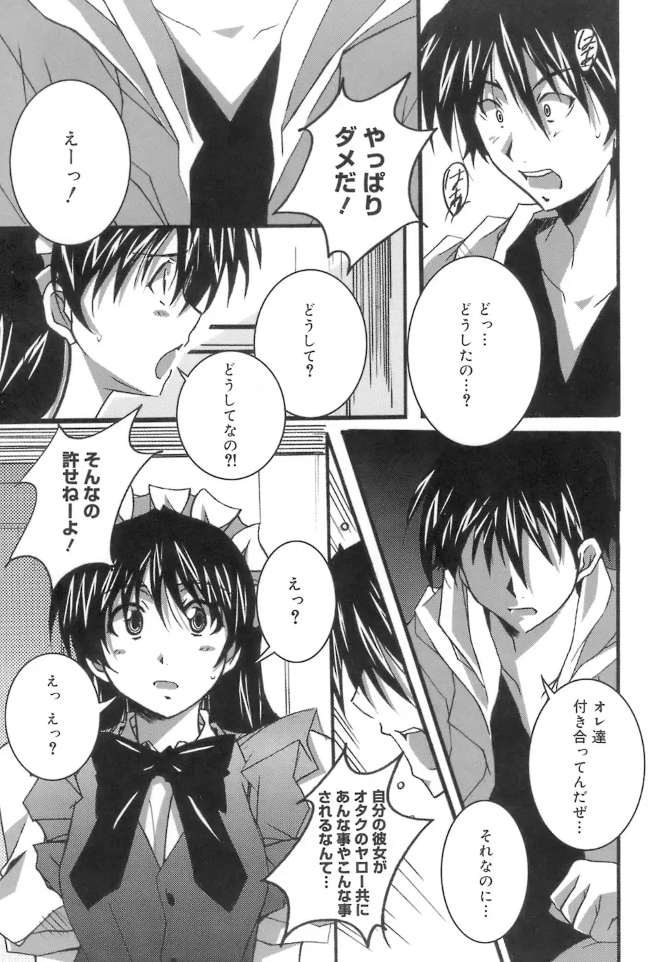 [Ponpon] Start Up! Fhentai - Page 167