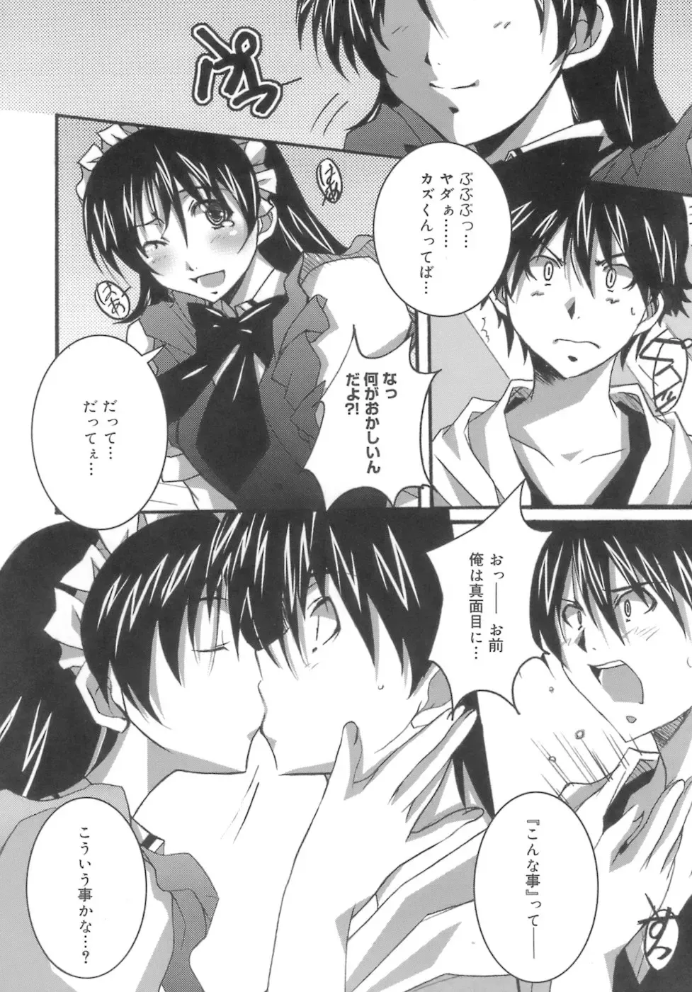 [Ponpon] Start Up! Fhentai - Page 168