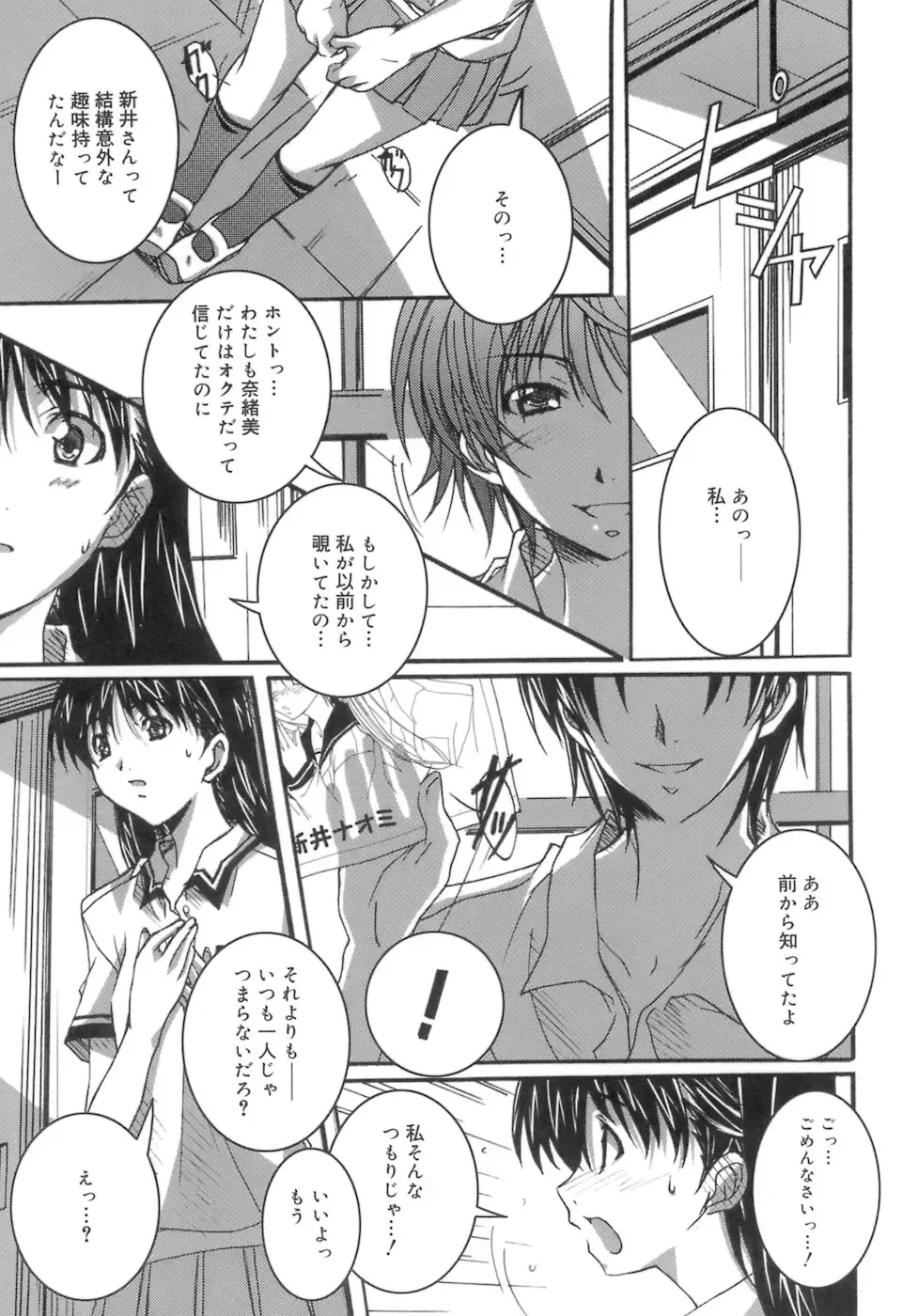 [Ponpon] Start Up! Fhentai - Page 17