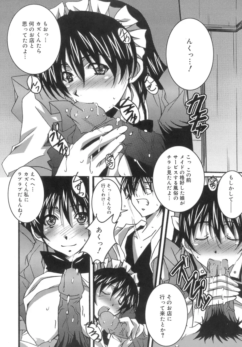 [Ponpon] Start Up! Fhentai - Page 170