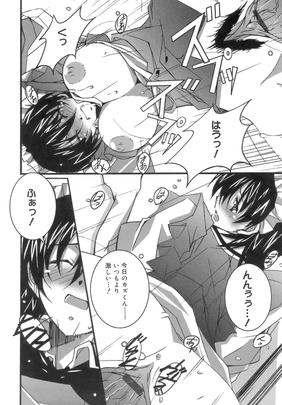 [Ponpon] Start Up! Fhentai - Page 174