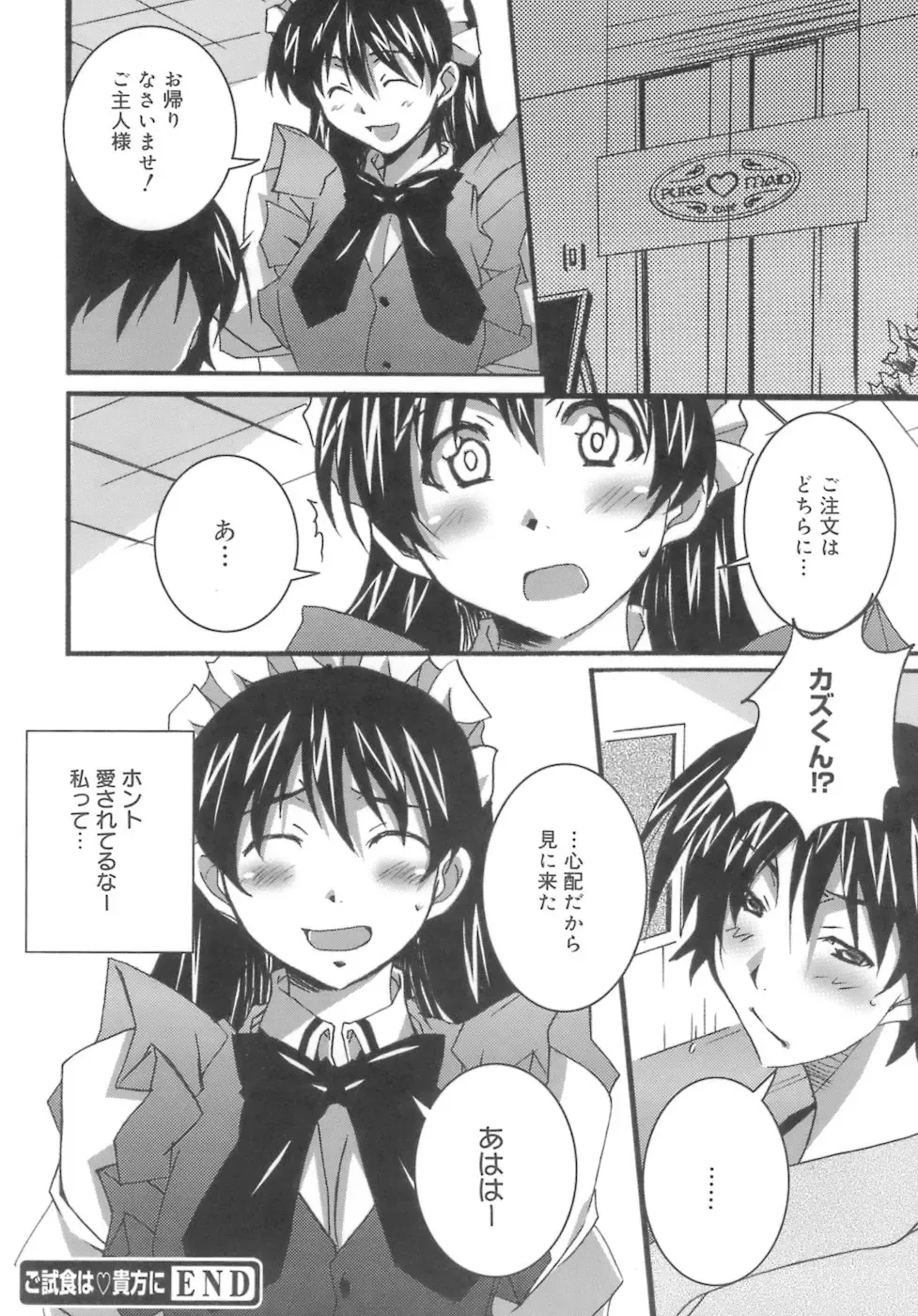 [Ponpon] Start Up! Fhentai - Page 176
