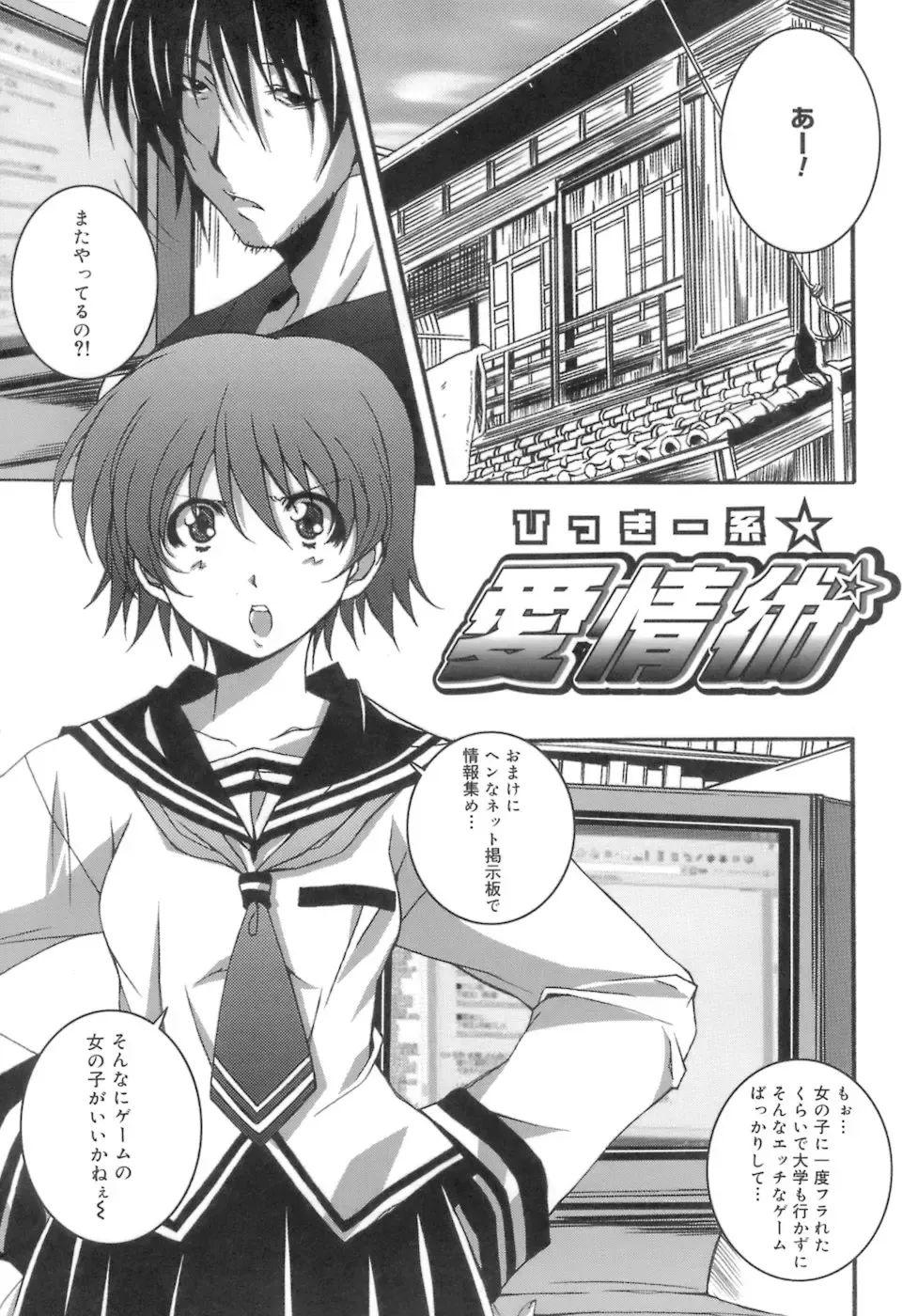 [Ponpon] Start Up! Fhentai - Page 177