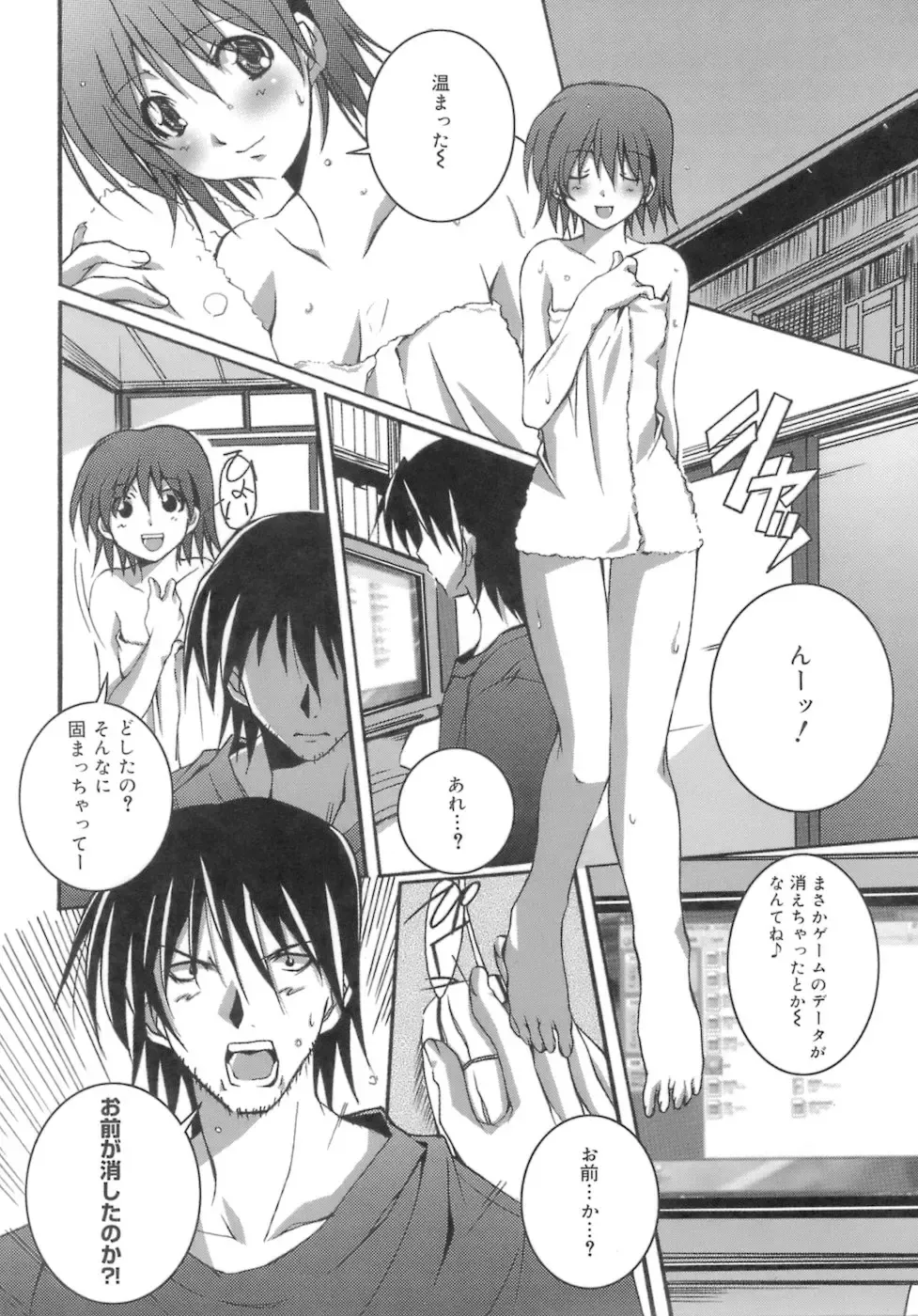 [Ponpon] Start Up! Fhentai - Page 180