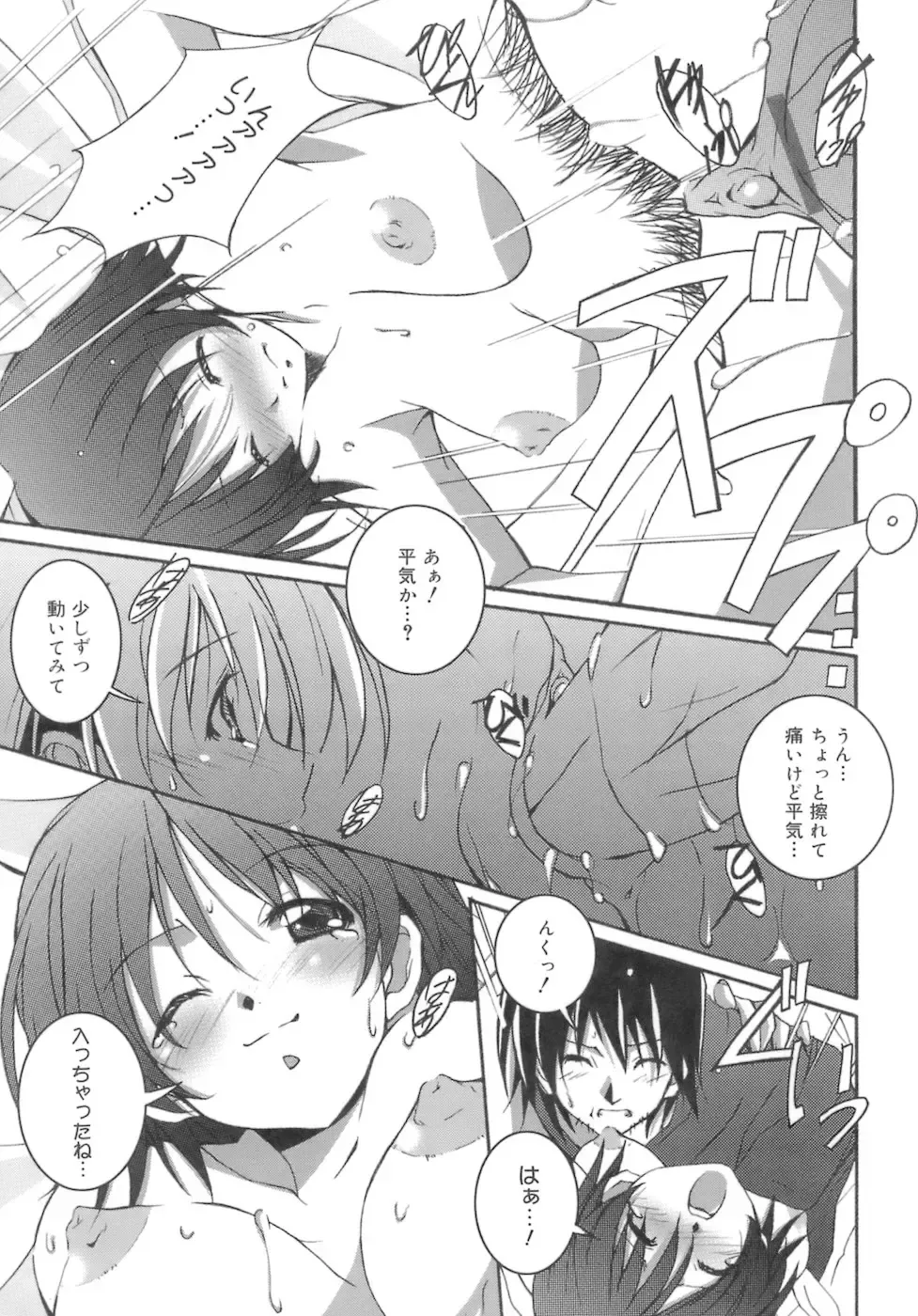 [Ponpon] Start Up! Fhentai - Page 189