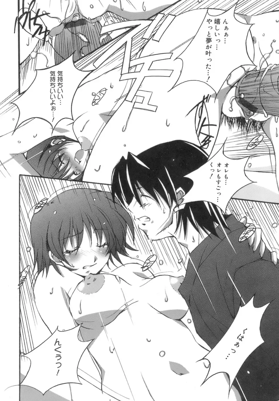 [Ponpon] Start Up! Fhentai - Page 190