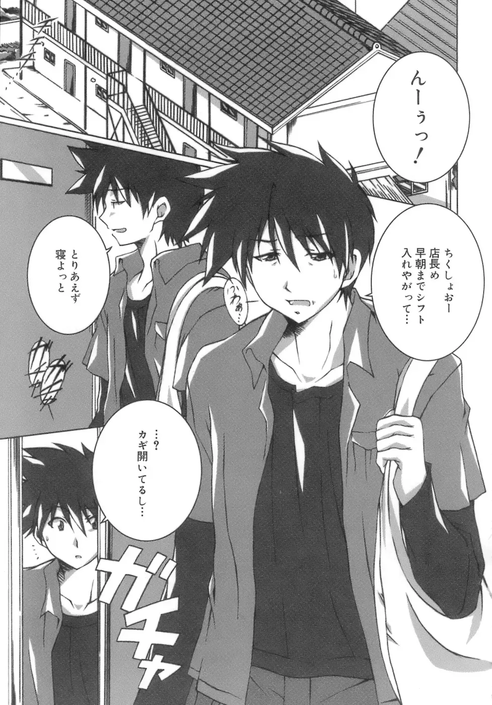 [Ponpon] Start Up! Fhentai - Page 193