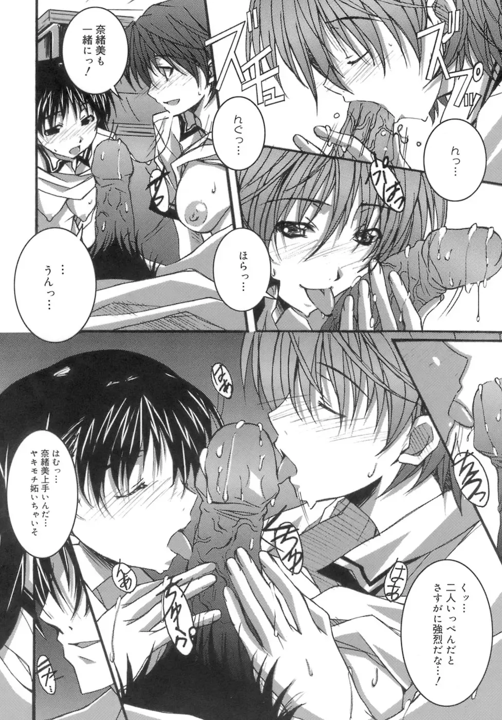 [Ponpon] Start Up! Fhentai - Page 20