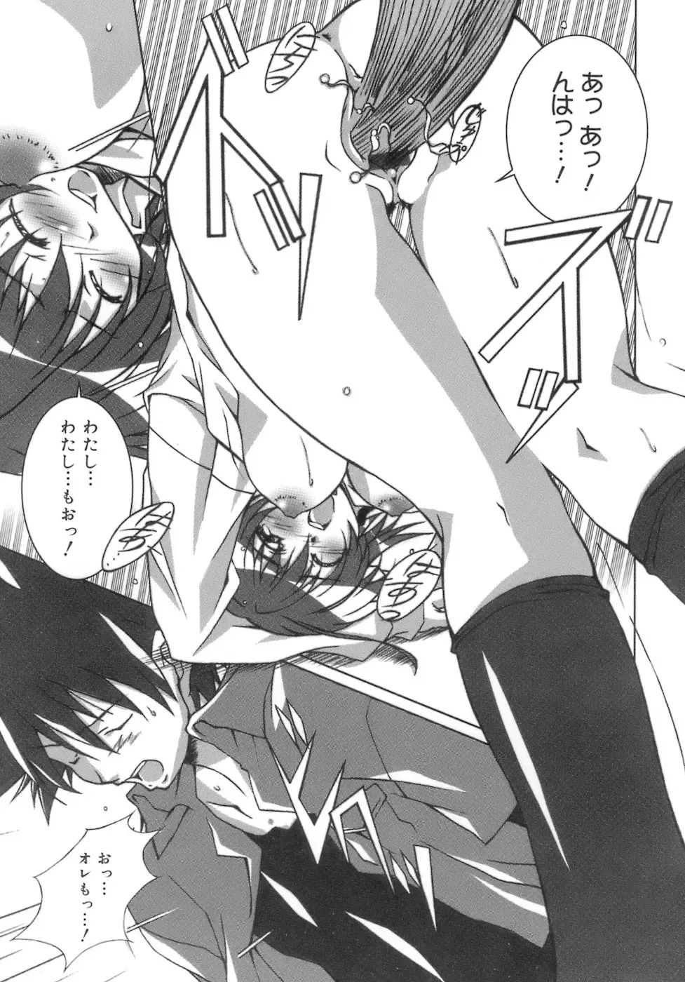 [Ponpon] Start Up! Fhentai - Page 207