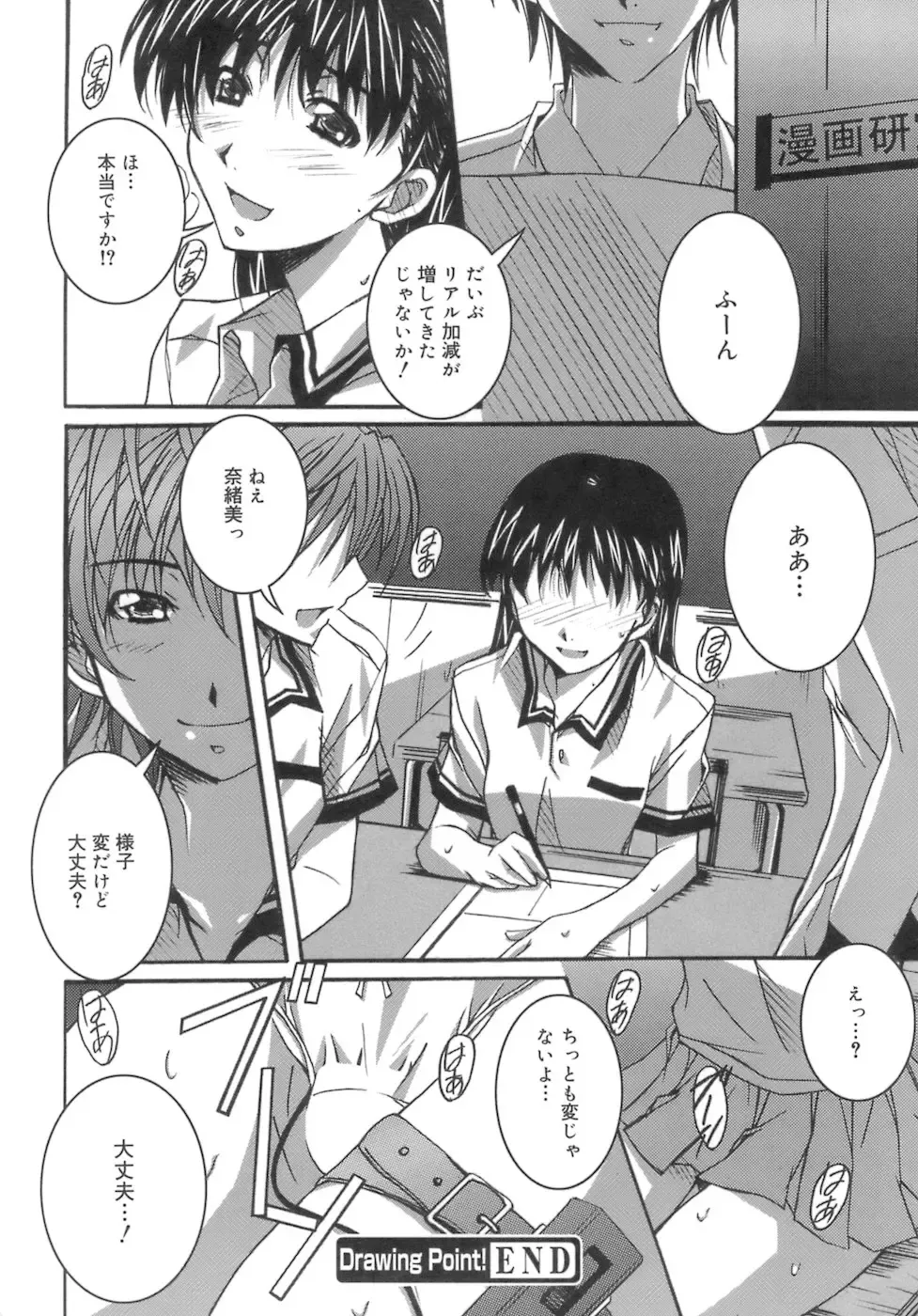 [Ponpon] Start Up! Fhentai - Page 24