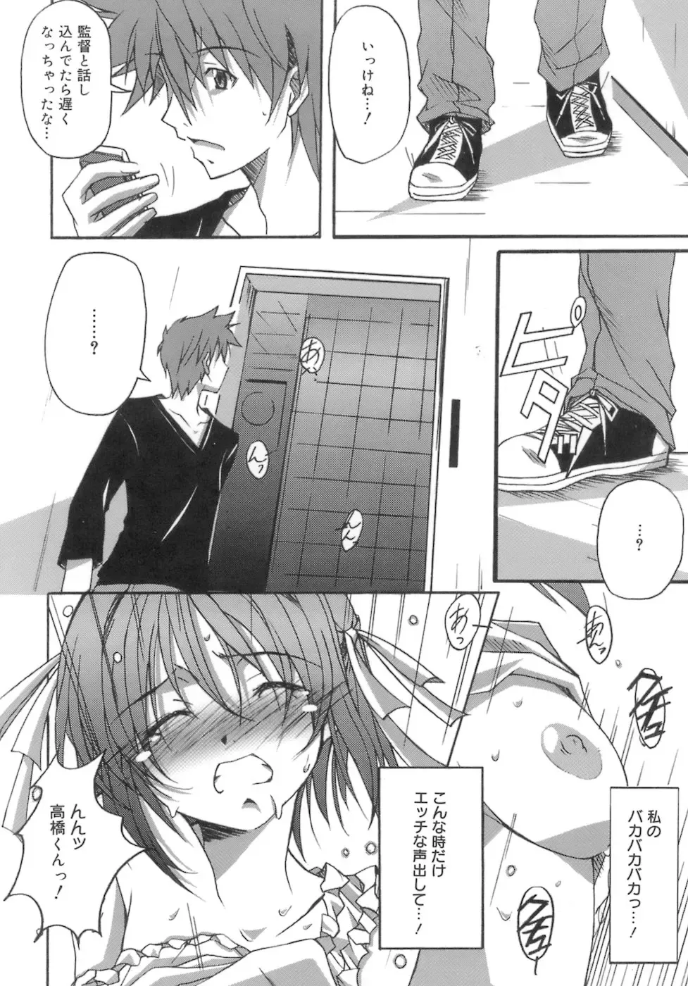 [Ponpon] Start Up! Fhentai - Page 32