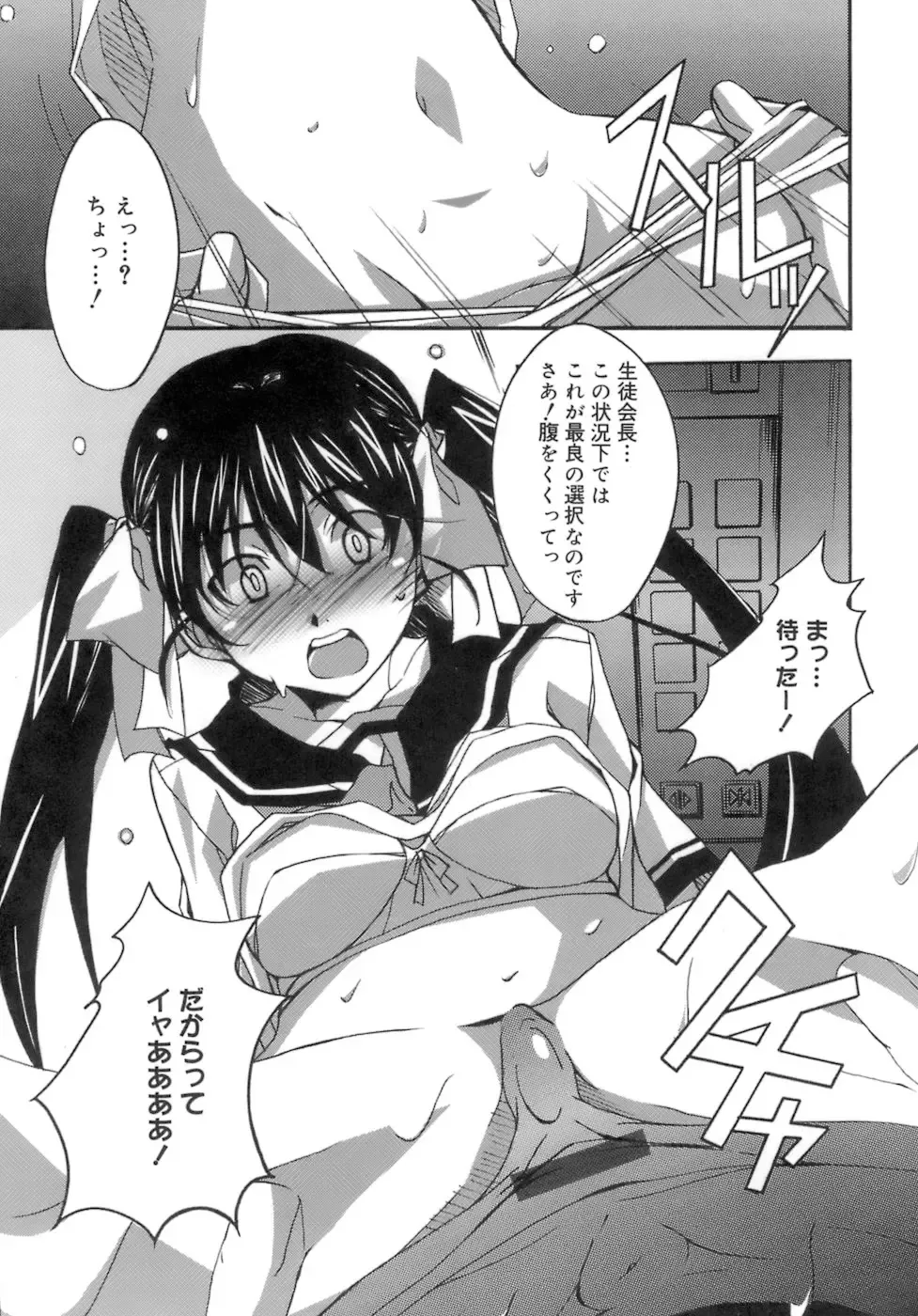 [Ponpon] Start Up! Fhentai - Page 41