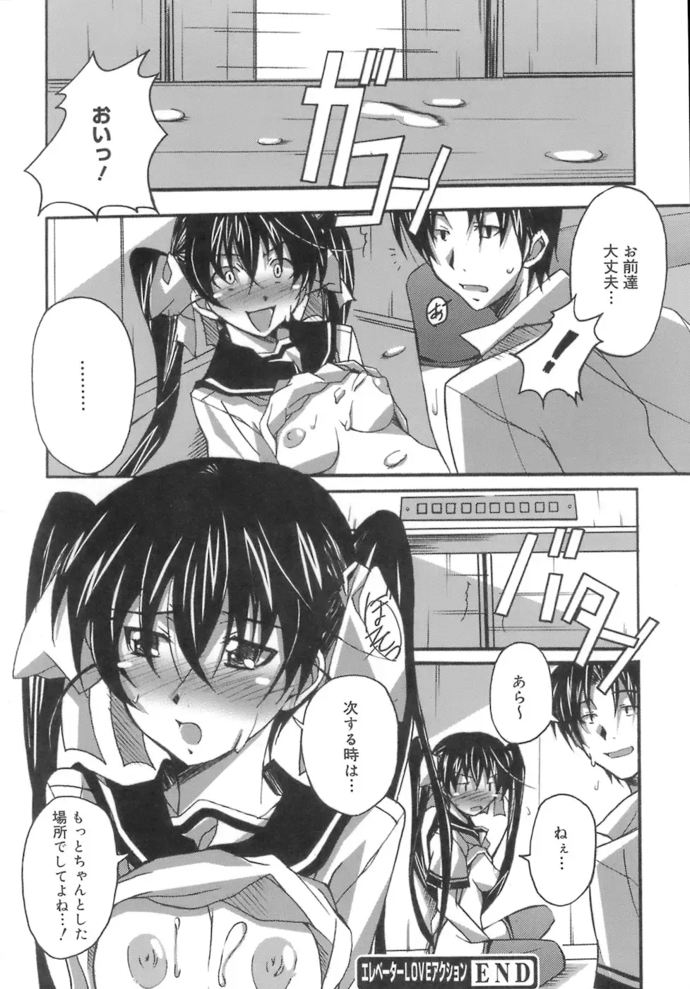 [Ponpon] Start Up! Fhentai - Page 56