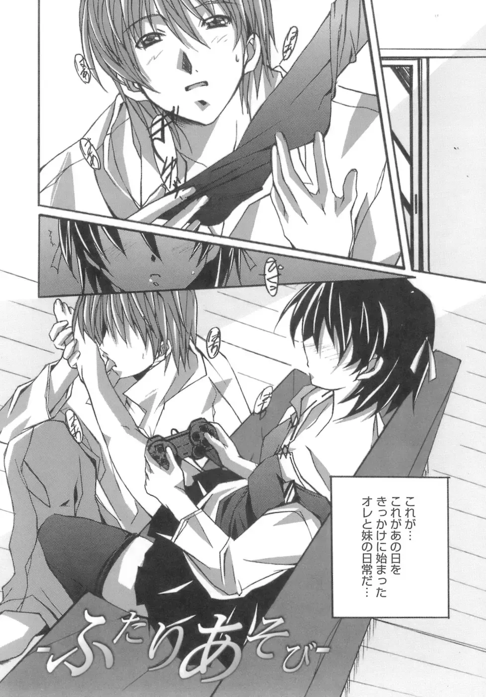 [Ponpon] Start Up! Fhentai - Page 58