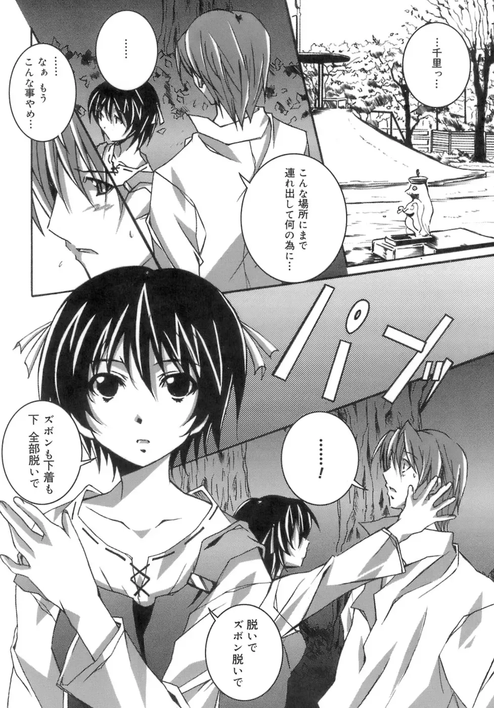 [Ponpon] Start Up! Fhentai - Page 60