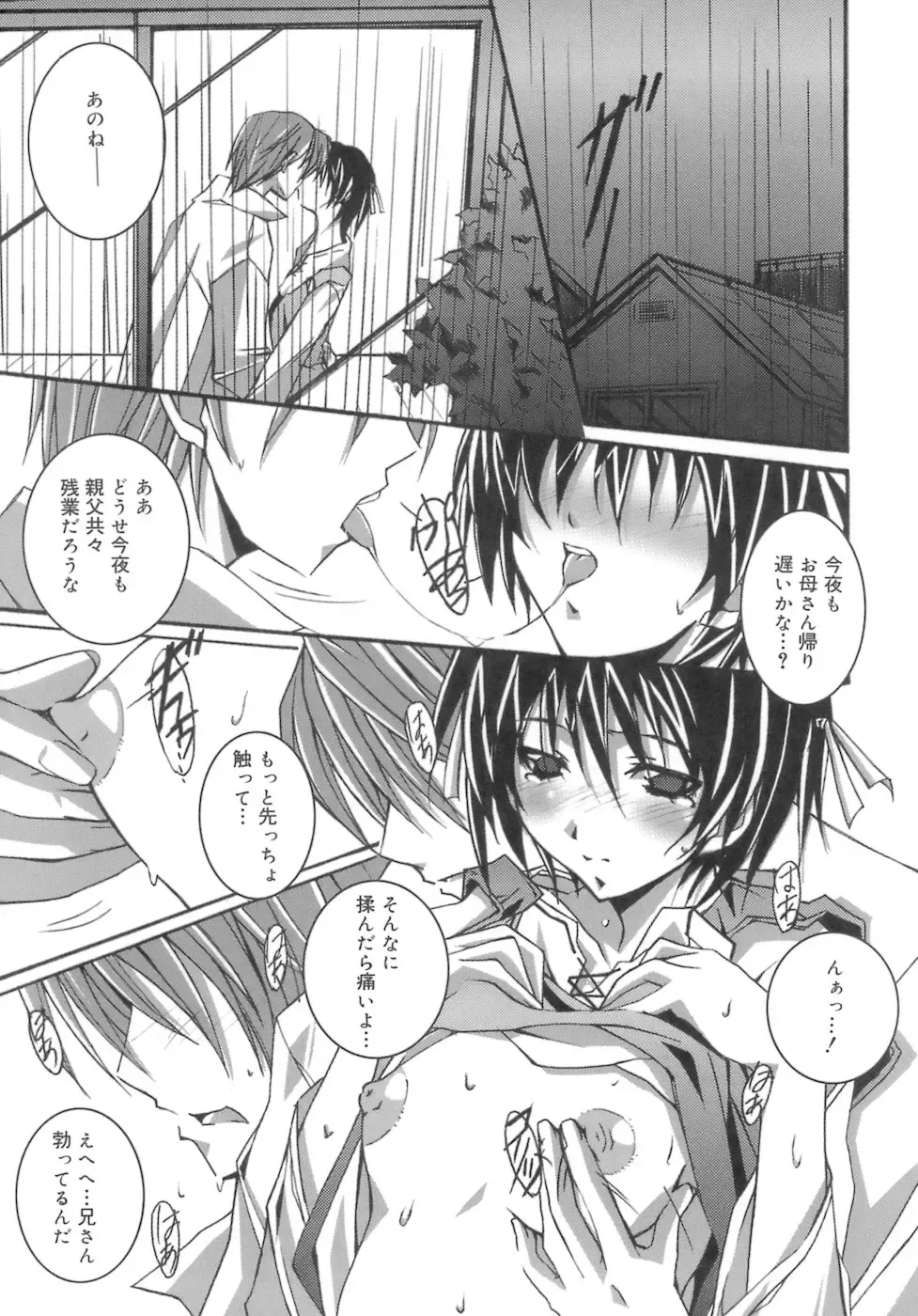 [Ponpon] Start Up! Fhentai - Page 67