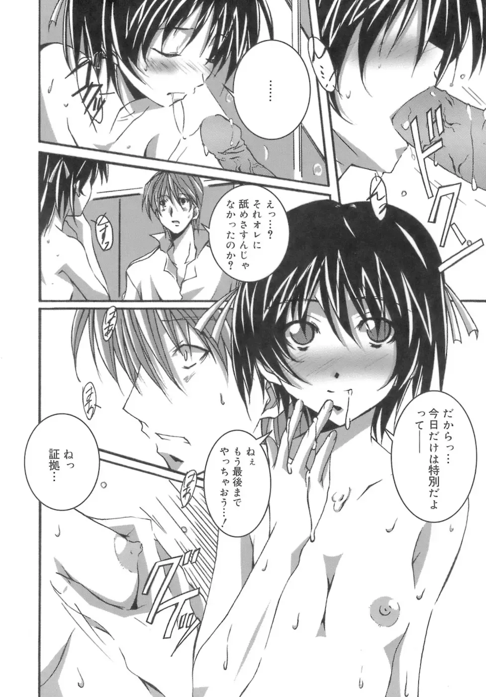 [Ponpon] Start Up! Fhentai - Page 70