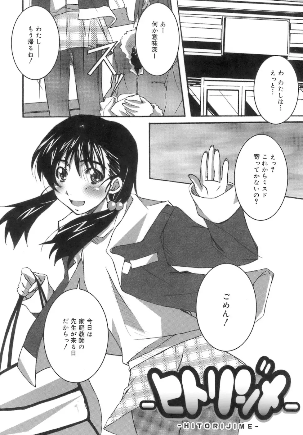 [Ponpon] Start Up! Fhentai - Page 76