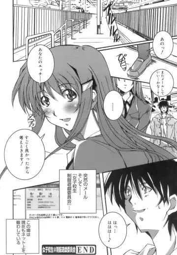 [Ponpon] Start Up! Fhentai - Page 110