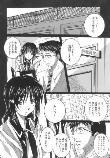 [Ponpon] Start Up! Fhentai - Page 114