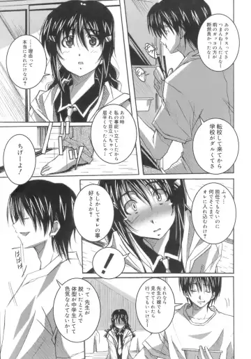 [Ponpon] Start Up! Fhentai - Page 117