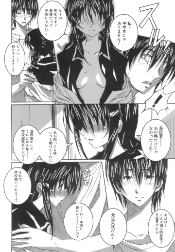 [Ponpon] Start Up! Fhentai - Page 118