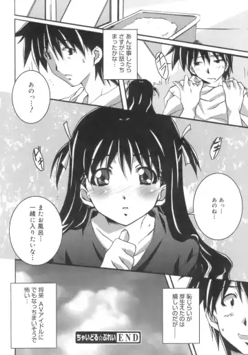 [Ponpon] Start Up! Fhentai - Page 144