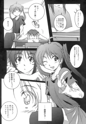 [Ponpon] Start Up! Fhentai - Page 151